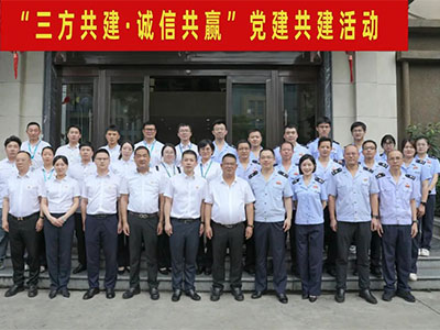三方共建 誠信共贏-集團攜手稅務、農商行舉行黨建共建活動